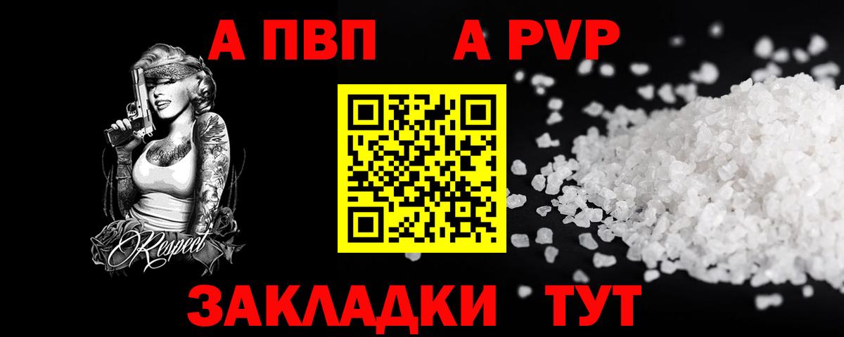 Alpha-PVP кристаллы Тобольск