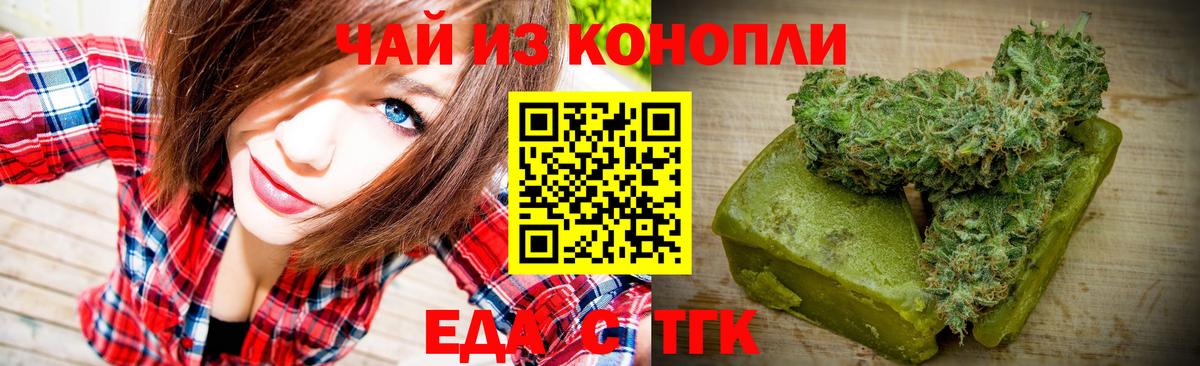 Тобольск  Печенье с ТГК конопля  Вход с VPN 