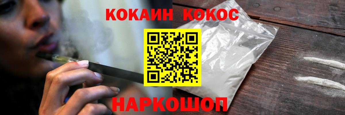 COCAIN Columbia  Вход с VPN  Тобольск  Кокаин 97% 