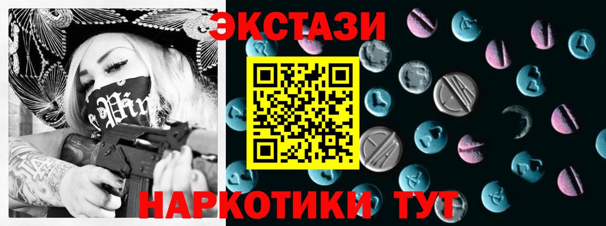 Тобольск  ЭКСТАЗИ 99%  ЭКСТАЗИ  Экстази XTC  Вход с VPN 
