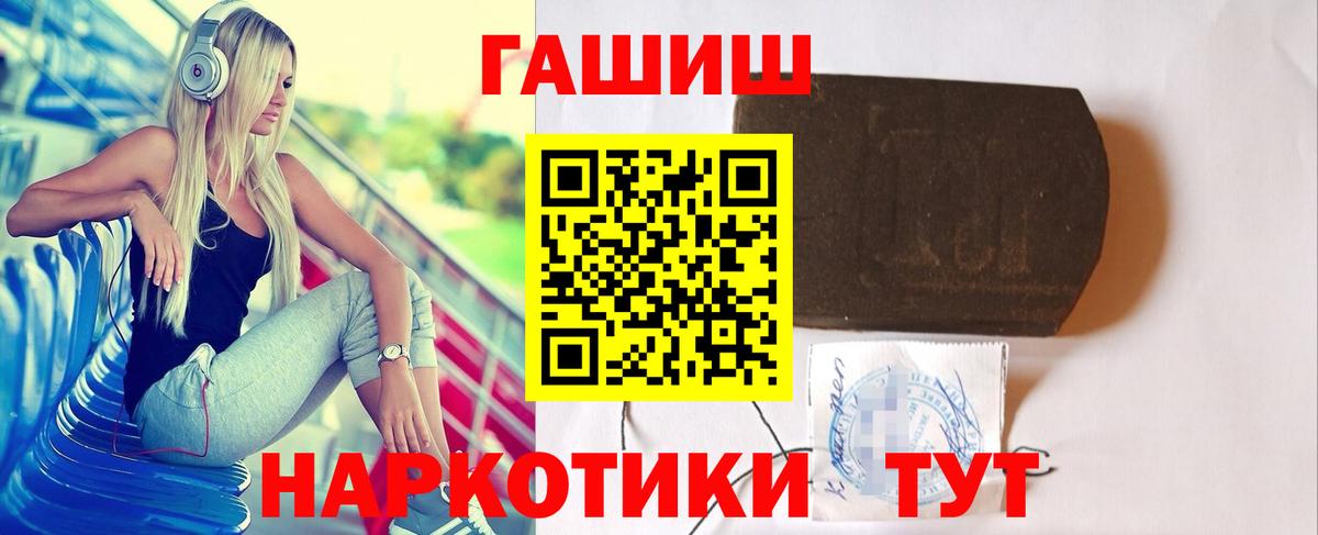 ГАШИШ AMNESIA HAZE  Вход с VPN  наркота  Тобольск  ГАШ Ice-O-Lator 