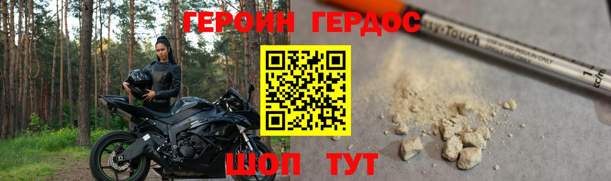 Героин VHQ Тобольск
