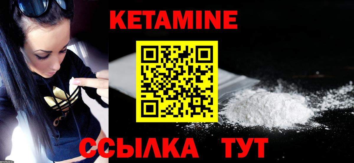 Кетамин VHQ  Вход с VPN  Кетамин ketamine  Тобольск 