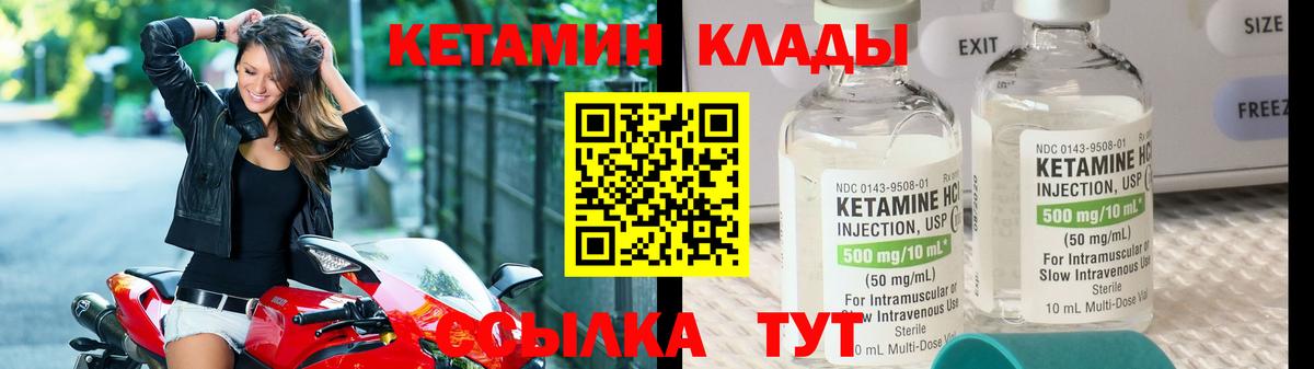 Кетамин ketamine Тобольск