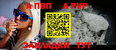 apvp Моздок