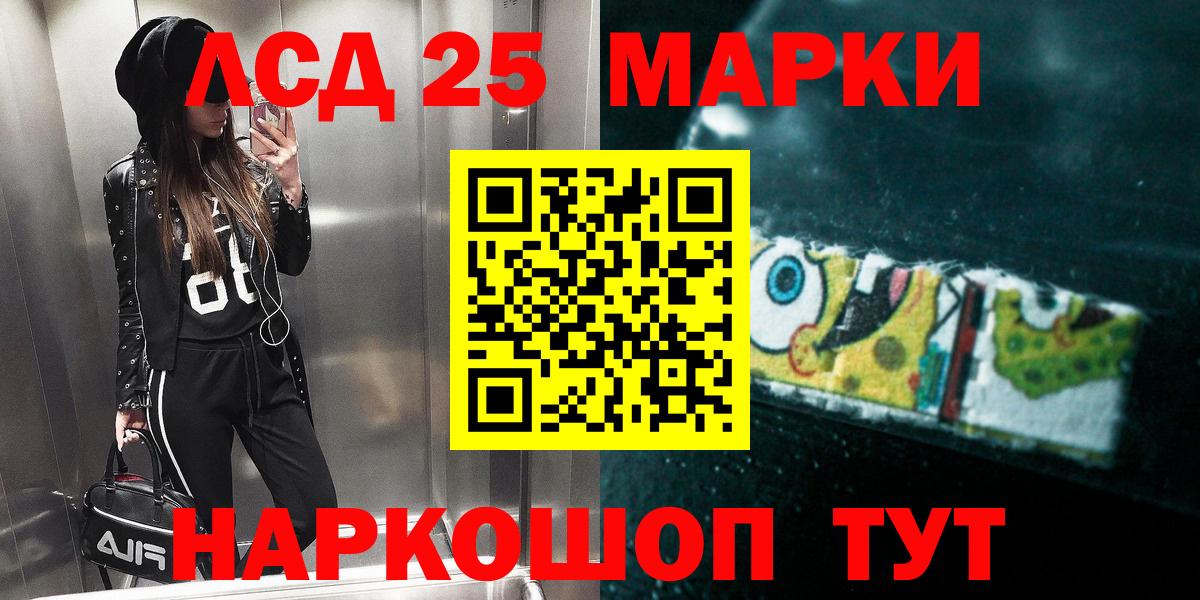 Лсд 25 экстази кислота  Вход с VPN  Лсд 25 экстази ecstasy  LSD-25 экстази  Тобольск 