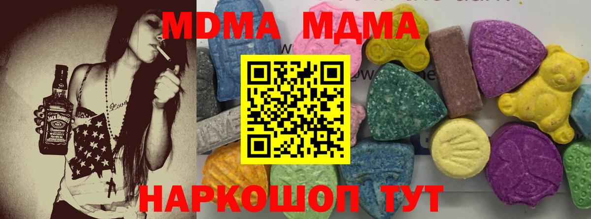 МДМА молли  Вход с VPN  MDMA  Тобольск  MDMA Molly 