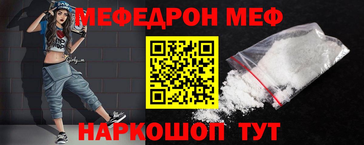 Меф VHQ  Вход с VPN  МЯУ-МЯУ  Меф 4 MMC  Тобольск 