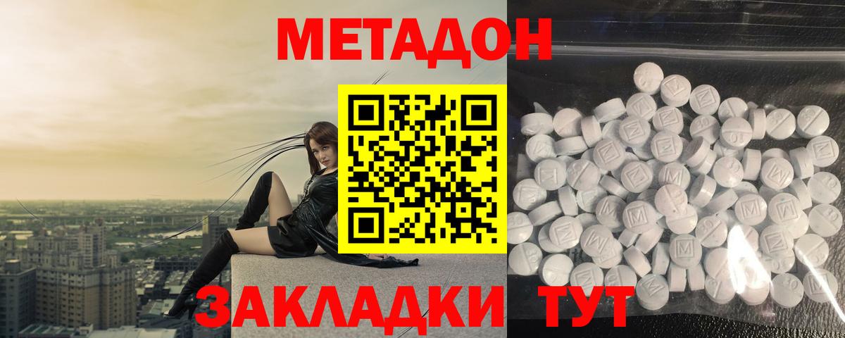 блэк спрут зеркало  Метадон VHQ  Вход с VPN  Тобольск 