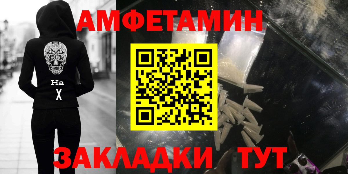 Тобольск  МЕТАМФЕТАМИН винт  Вход с VPN 