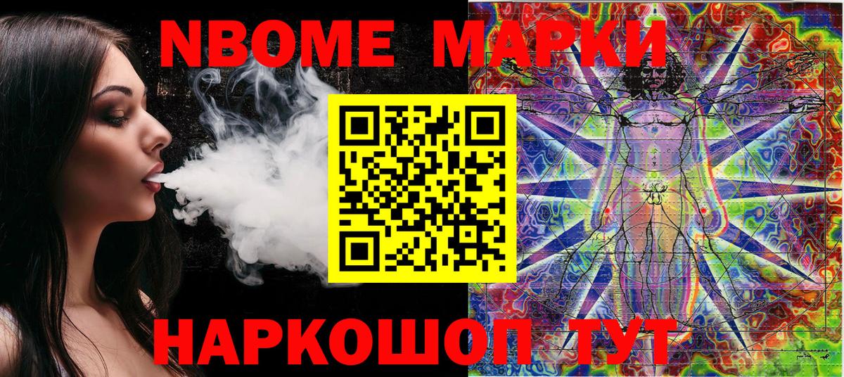 Тобольск  Марки N-bome 1,8мг  Марки N-bome  Вход с VPN 