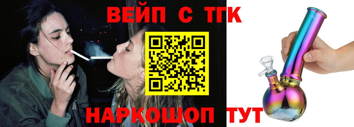 Дистиллят ТГК концентрат  Вход с VPN  Дистиллят ТГК вейп с тгк  Тобольск 