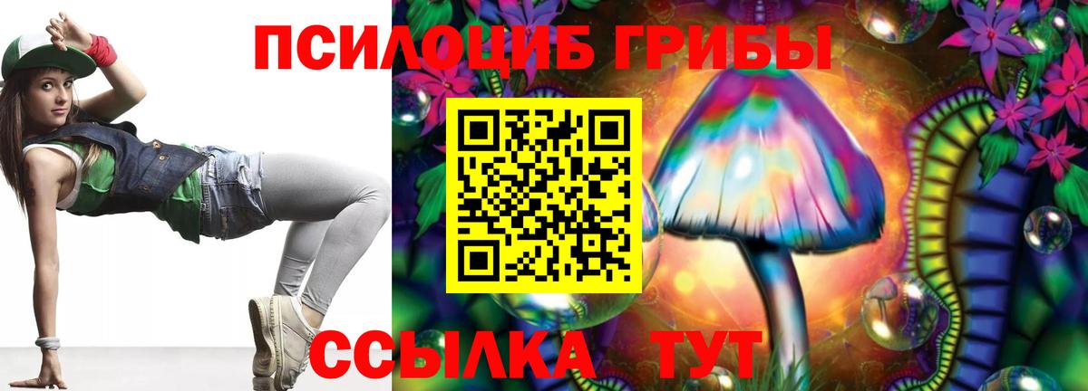 Галлюциногенные грибы GOLDEN TEACHER Тобольск