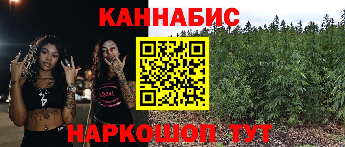Бошки марихуана сатива  Вход с VPN  Шишки марихуана Ganja  Конопля марихуана  Тобольск  Канабис LSD WEED 